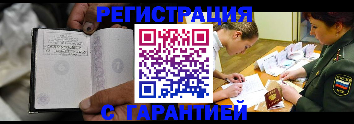 прописка ребенка в Костроме
