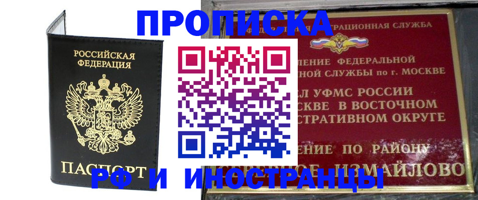 прописка ребенка в Костроме