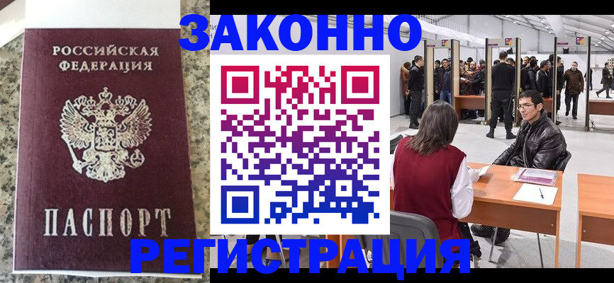временная прописка в Костроме
