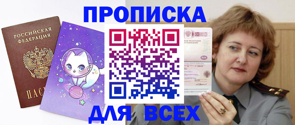 прописка гарантия в Костроме