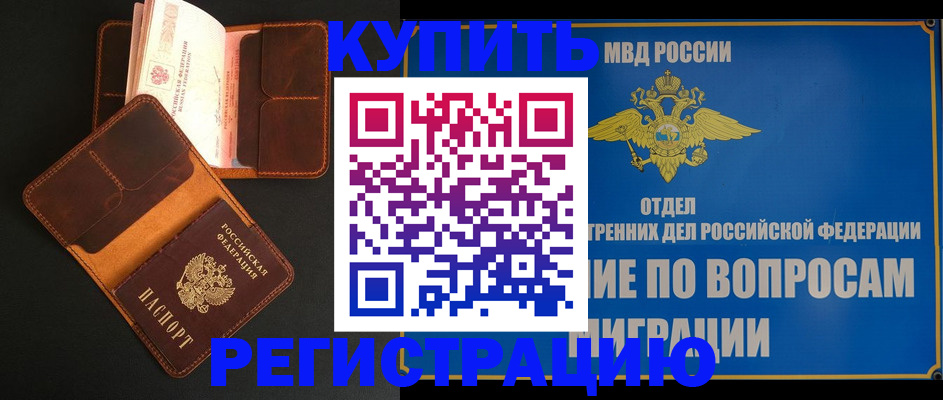 временная регистрация в квартире в Костроме