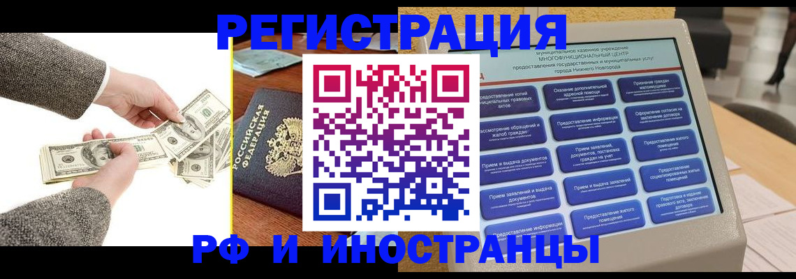 временная регистрация адрес в Костроме