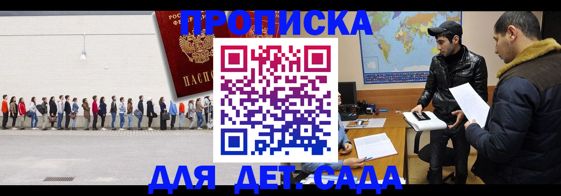временная регистрация купить в Костроме