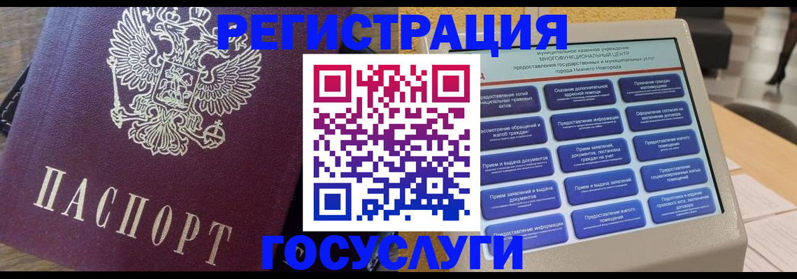 прописка законно в Костроме